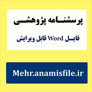 مقیاس دلزدگی زناشویی (CBM)