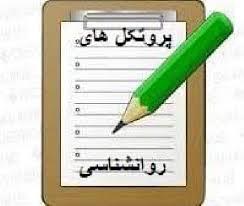 پروتکل آموزش همدلی به کودکان